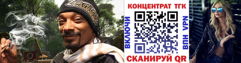 Дистиллят ТГК вейп  ОМГ ОМГ вход  Брюховецкая  закладки 